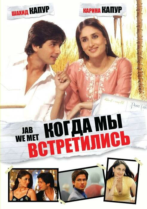 Когда мы встретились сериал 2007 смотреть онлайн бесплатно в хорошем качестве HD